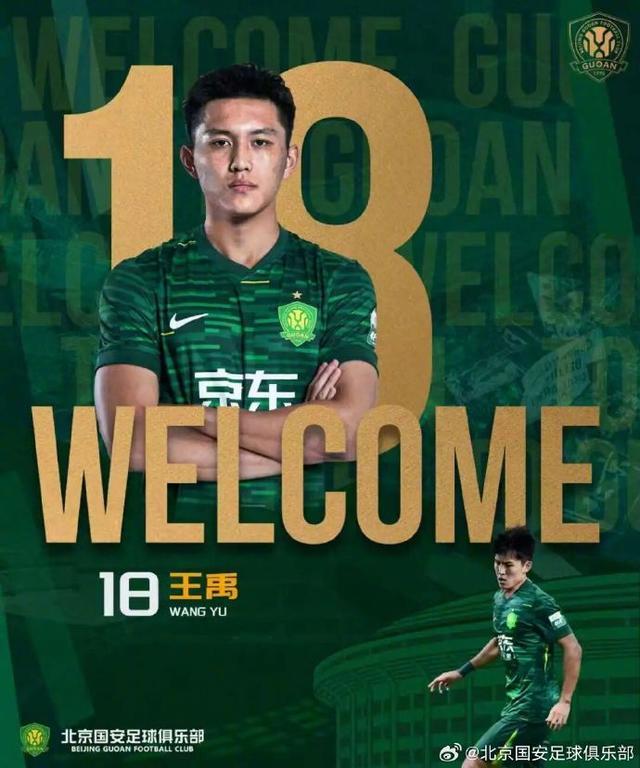 开云体育在线下载-中超｜国安引进中场内援王禹，去年在亚泰也是轮换球员